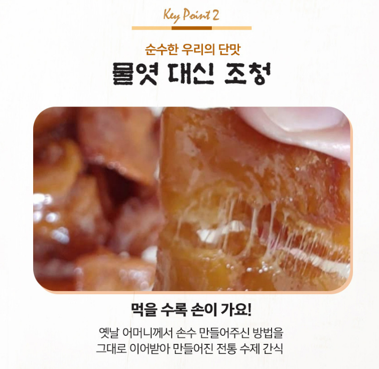 순수한 우리의 단맛  쌀조청