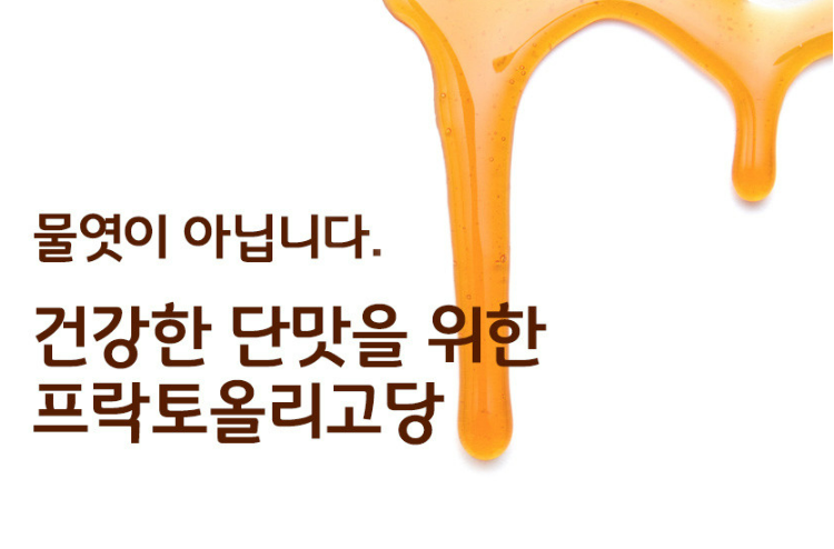 건강한 단맛을 위한 프락토올리고당